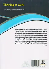 سرزندگی در کار